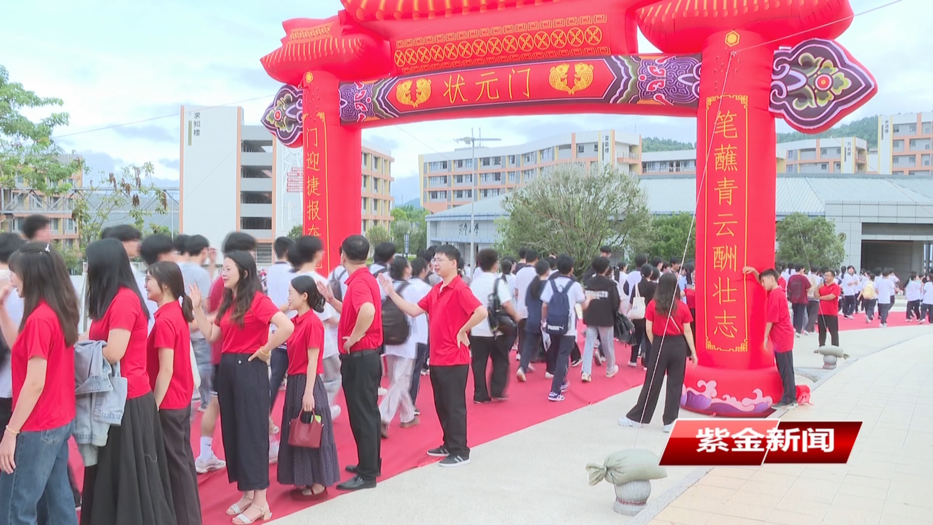 紫金4638名考生从容迎战高考