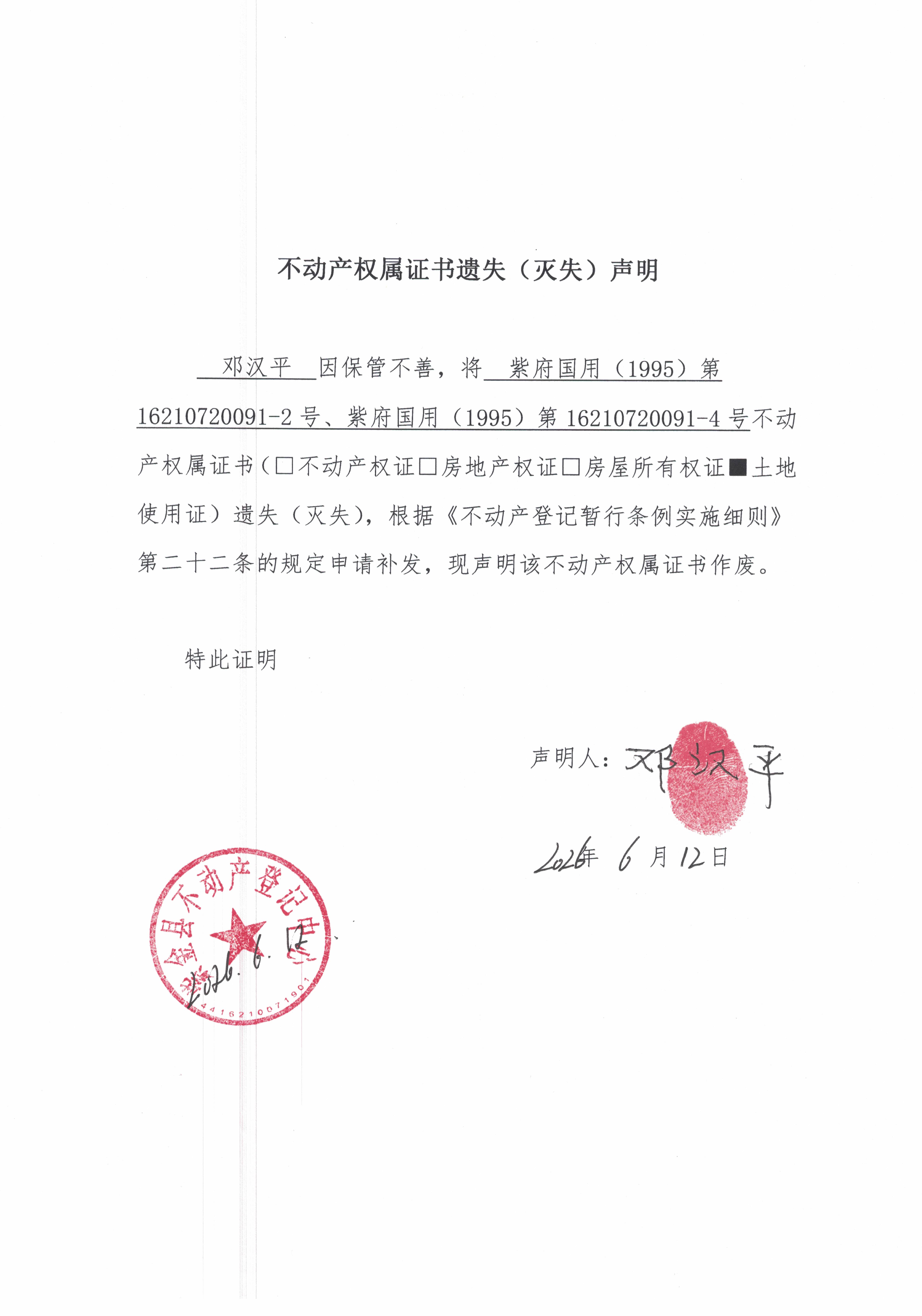 CCI_000255.jpg