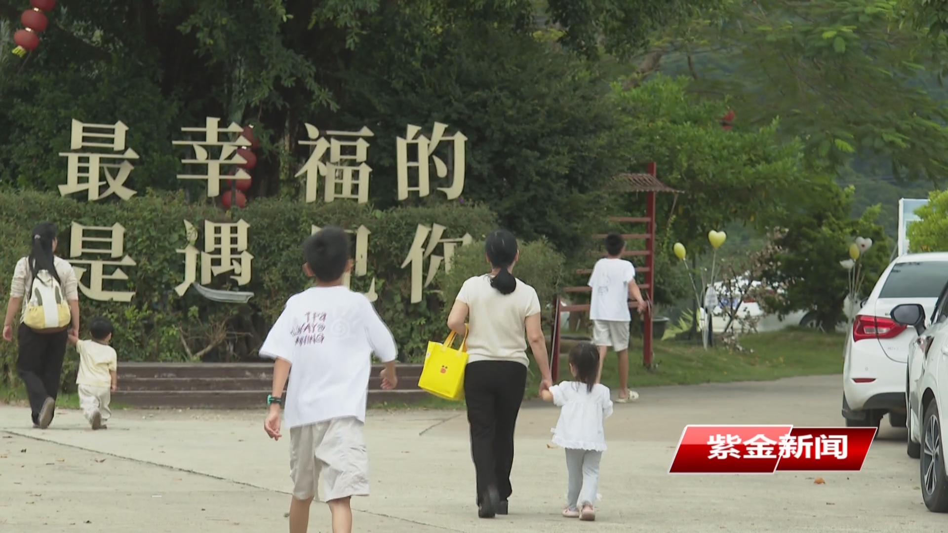 多彩活动燃动国庆假期 紫金文旅体融合迸发新活力