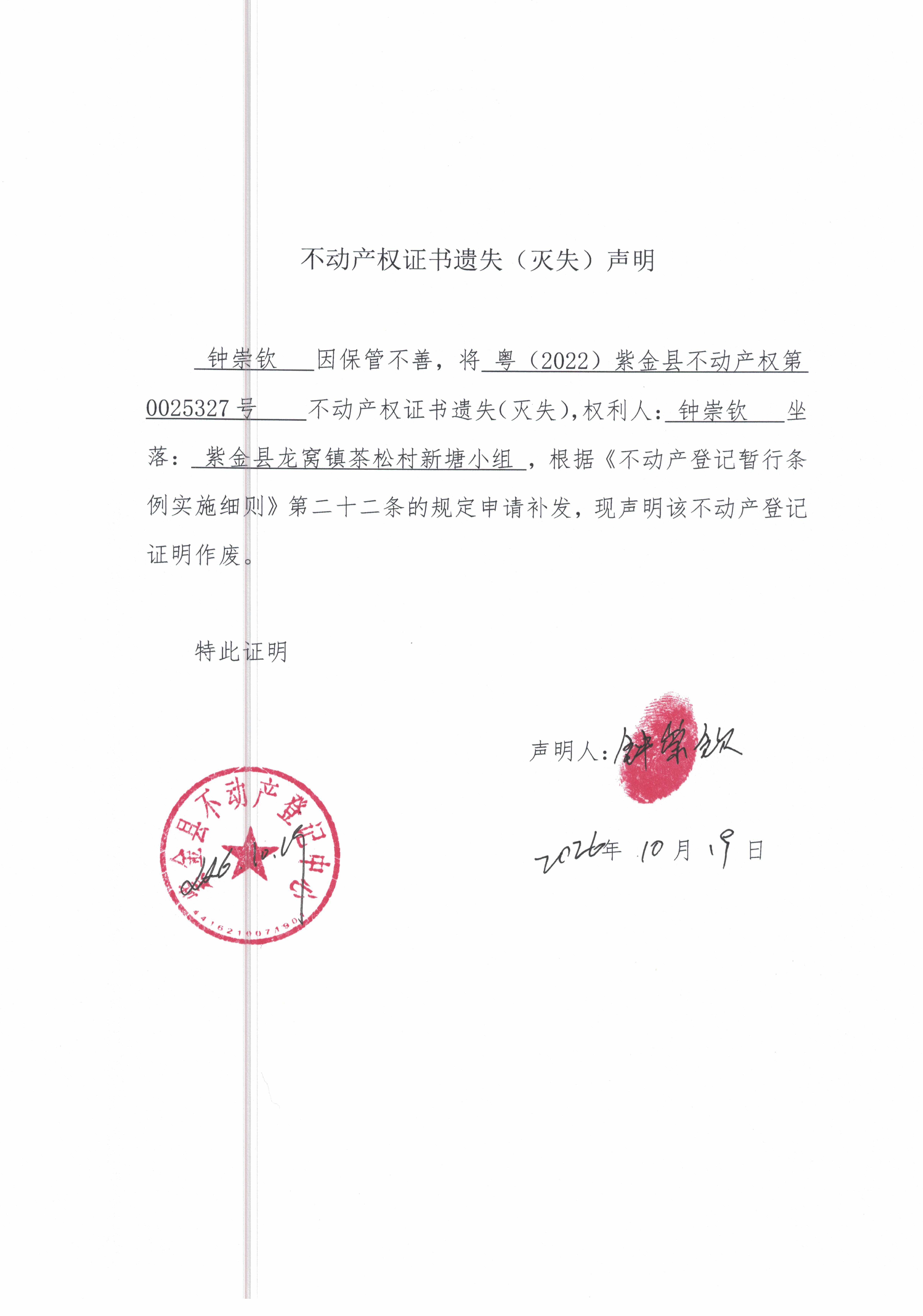 CCI_000288.jpg