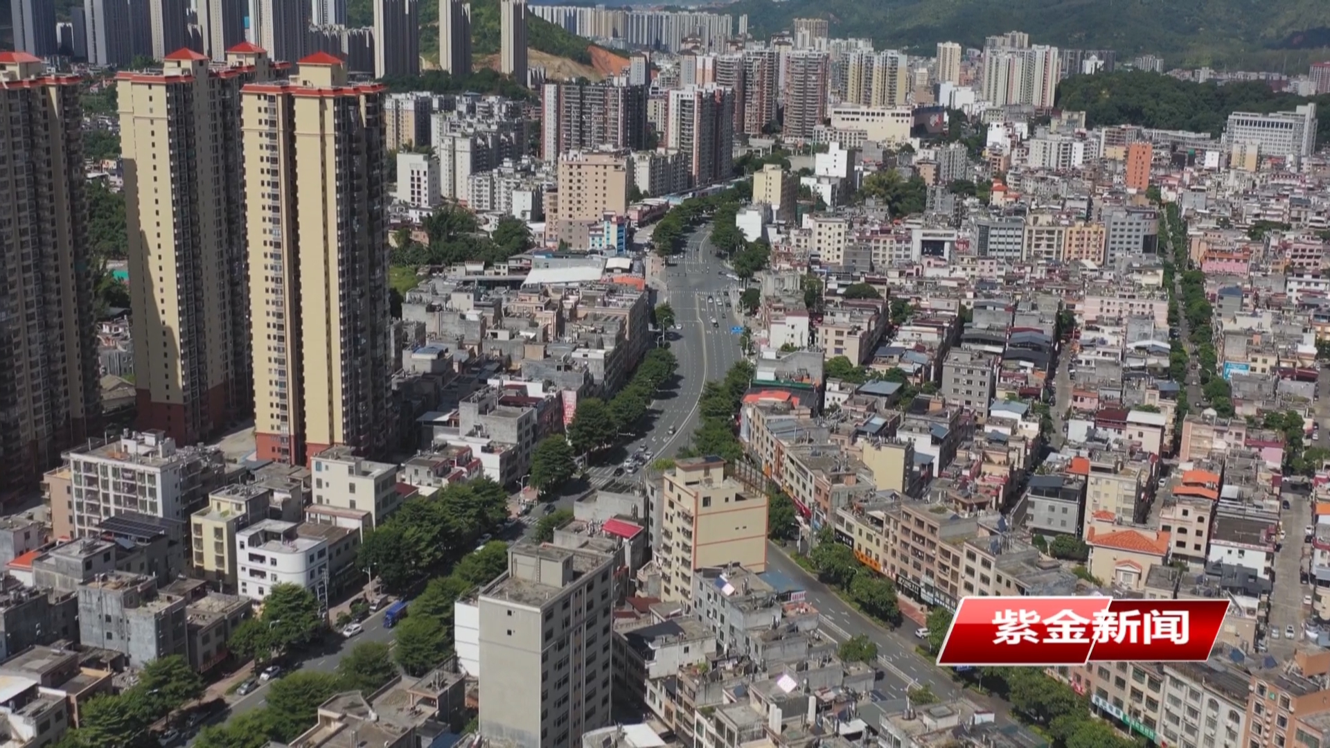 紫金：五年城建提质赋能 一城蝶变焕发新颜