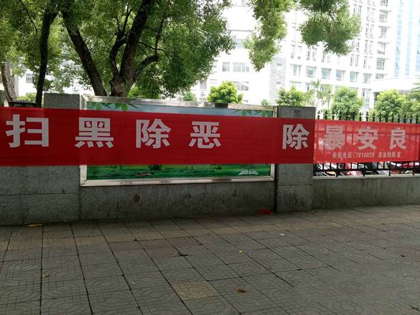 说明: 微信图片_20180817170500