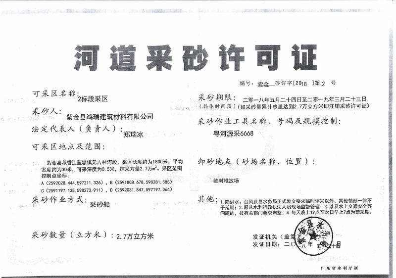 湖南河道砂石开采经营权拍卖_河道砂石管理机构_河道砂石管理机构